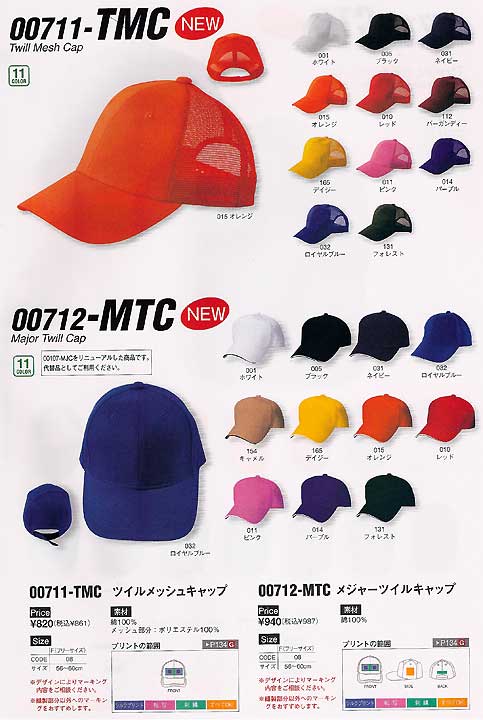 帽子、キャップ、キャップ類のオリジナルプリントはプリントマン